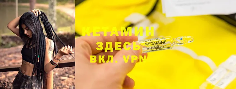 Кетамин ketamine  Родники 